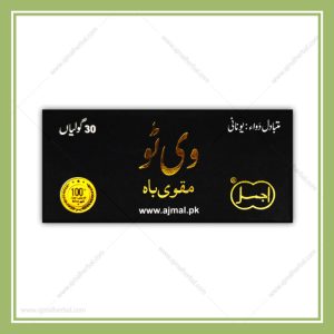 Ajmal V2 Ajmali Herbal Medicine – 30 Tablets